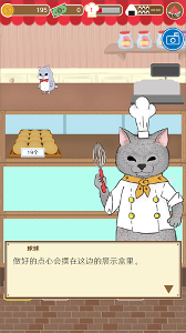 疯狂猫咪甜品店游戏截图(2)