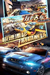 3D狂野飞车-最高通缉官方正版游戏截图(2)