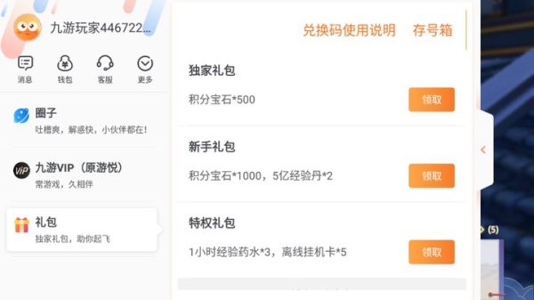 九游的快速注册是什么 九游的快速注册是什么