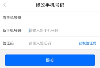手机号被别人注册过闽政通